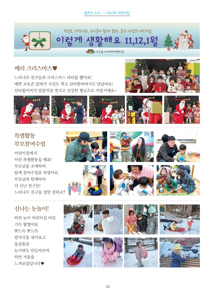 느티나무 어린이집 _ 46호
